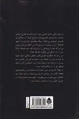 کلاف آرزوها